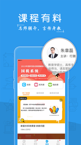 考啦公考公务员 1