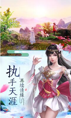 渡劫封神问情安卓版 1