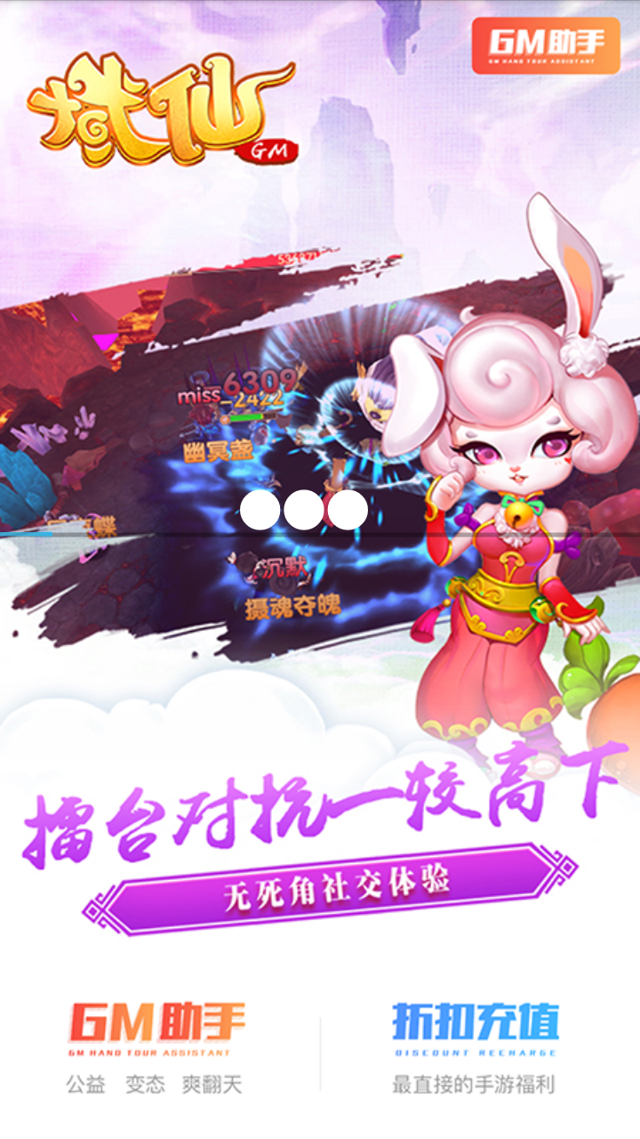 菲菲Gm游戏盒子 1