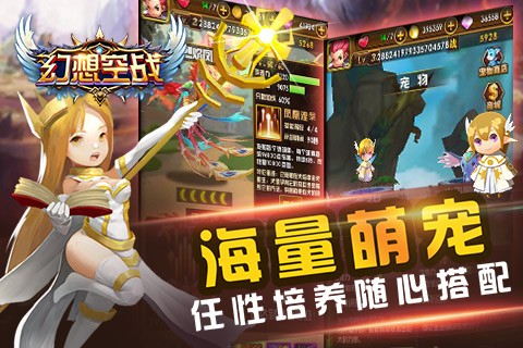 幻想空战游戏 2