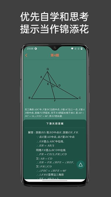 点思数学平台 1