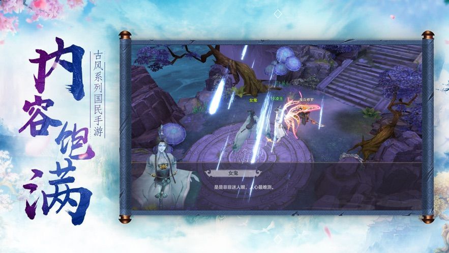 剑荡九州玉剑传说手游 1