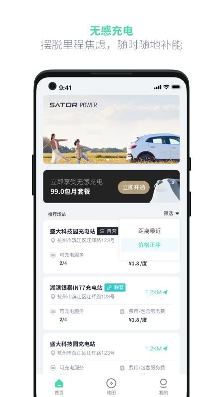 途乐充app 1