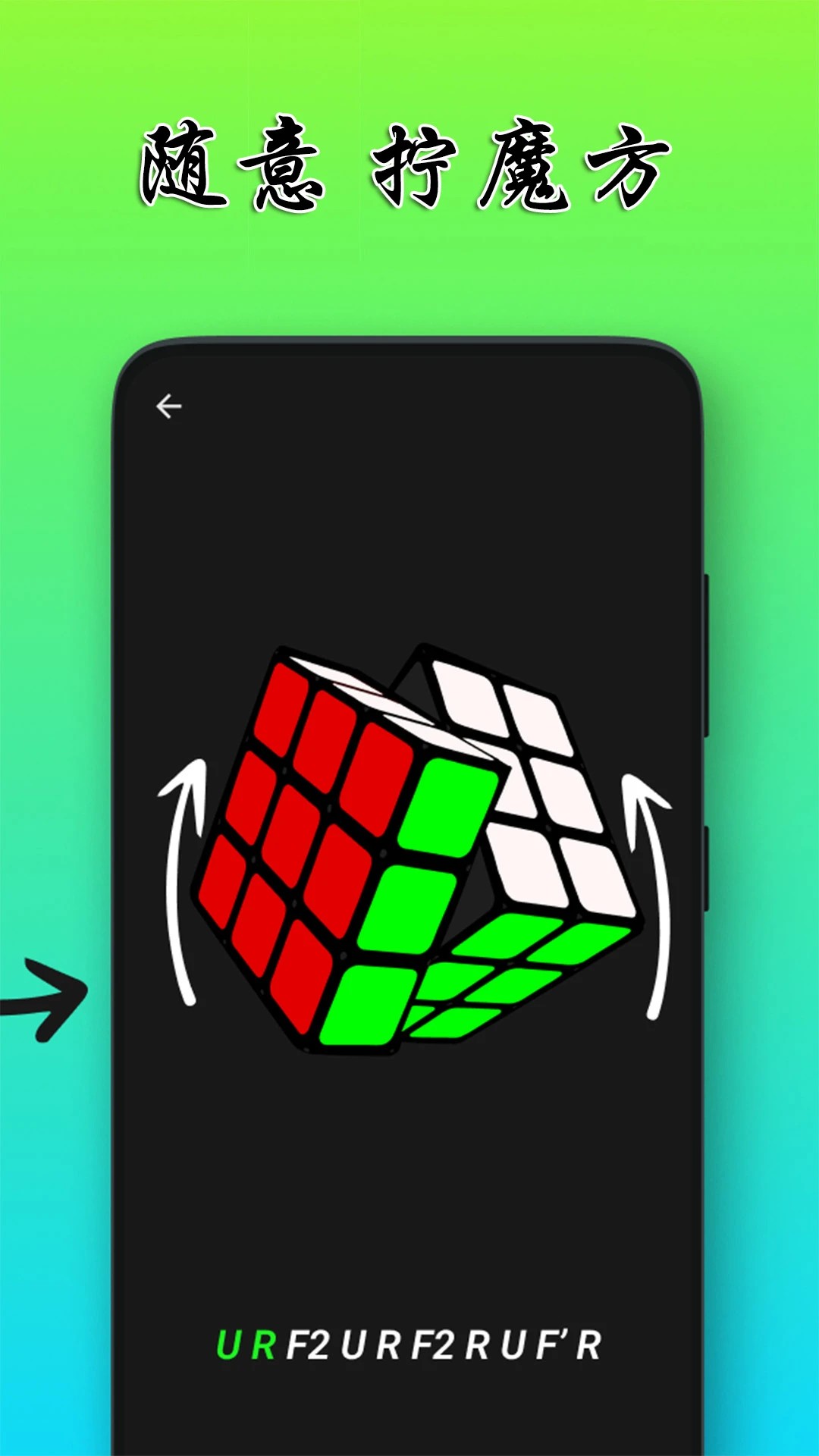 复原魔方软件 1