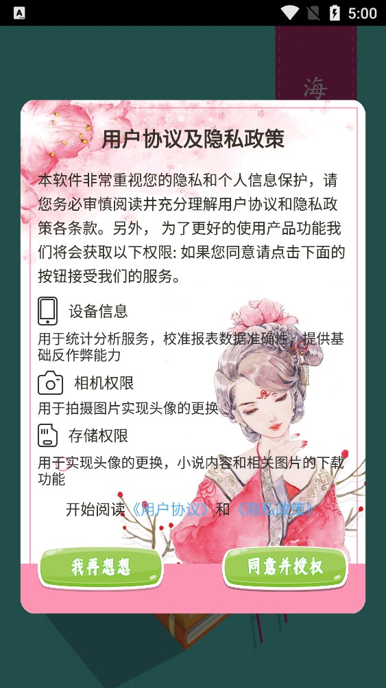 奇猫小说免费版app 1