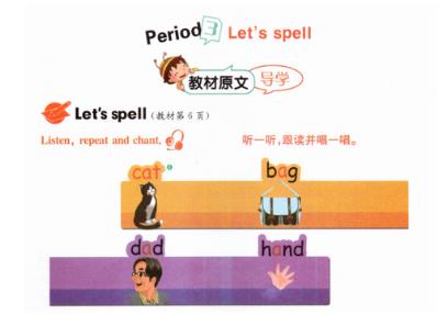 三年级下册英语帮手机版app 1