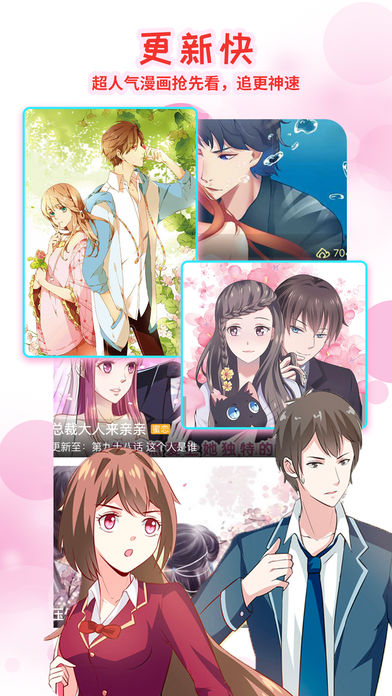 绿茶猫漫画app正版 1