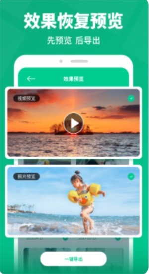 卓师弟手机数据恢复app 1