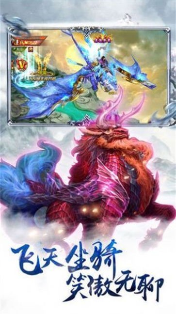 仙游御龙安卓版 1