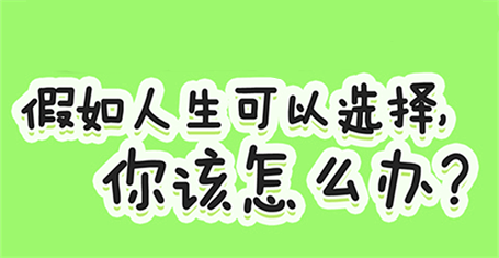 人生重开修仙去 1
