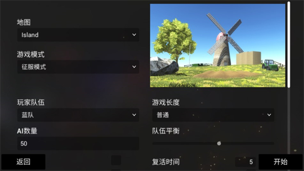 战地模拟器steam移植版 1
