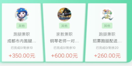 学生兼职日日赚钱app 1