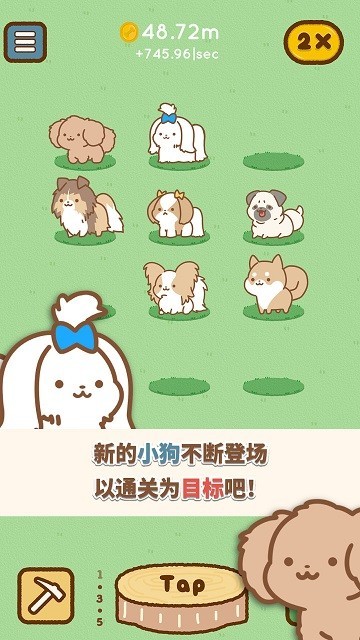 狗狗全明星手游 1