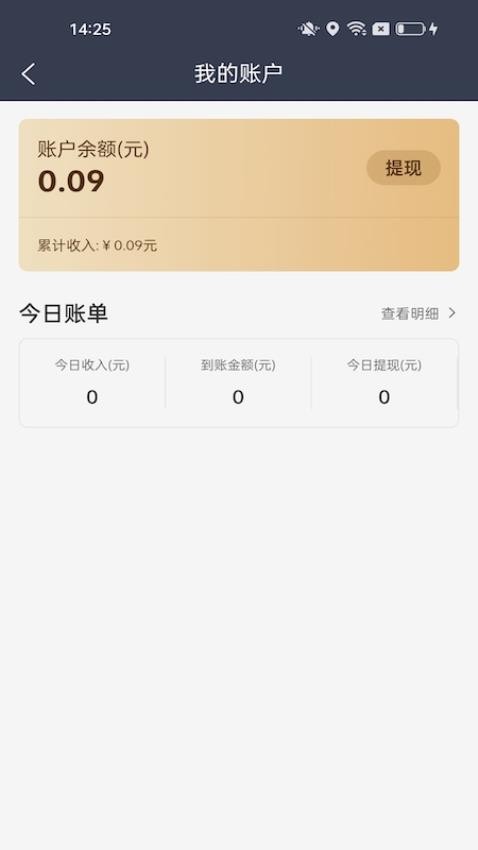 每户达骑手配送app 1