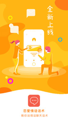 回复聊天话术2025 1