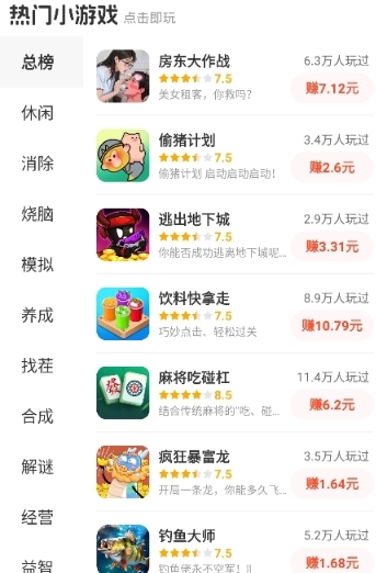 乐享趣盒app免费版 1