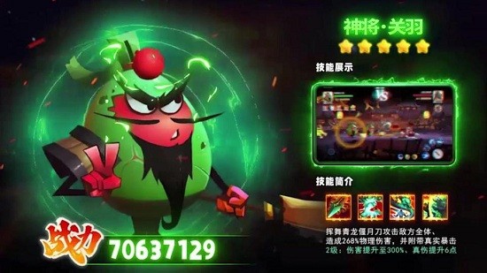 暴走蛋侠游戏 1