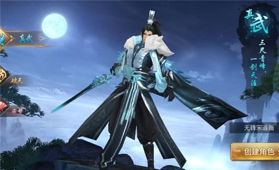 仗剑行安卓版 1