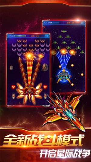 飞行闪击战游戏 2