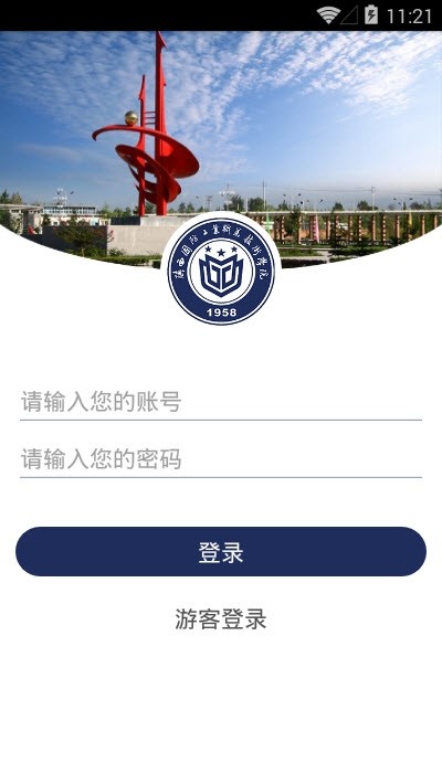 陕西国防工业职业技术学院 1