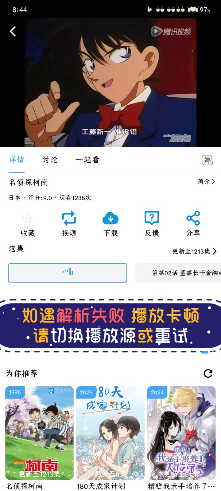 和友影视官方平台最新版本 1