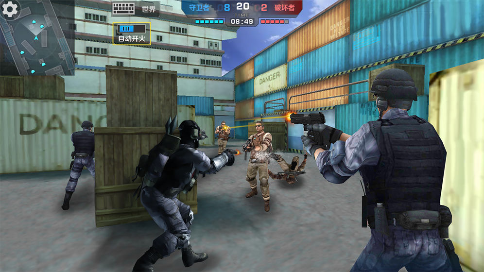 我爱冲锋游戏 1