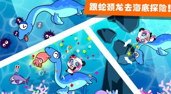 恐龙乐园2最新版 1