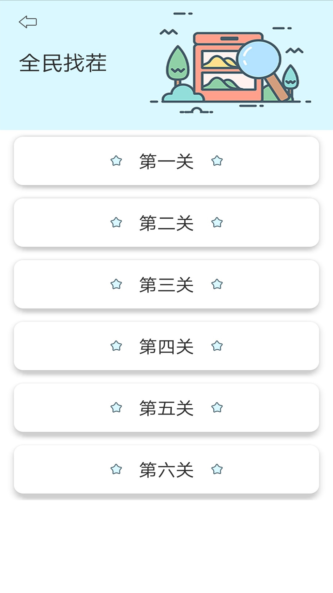 你画我猜接龙 1