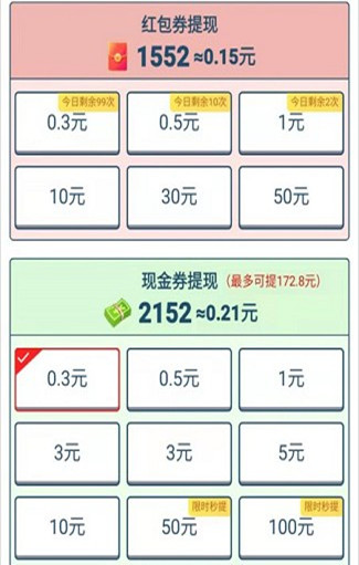 美食大挑战游戏 2