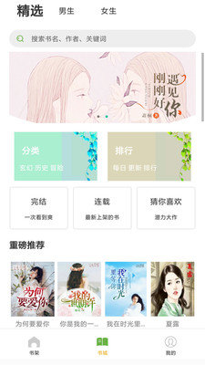 起点免费小说 1