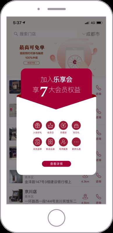 常乐健康调理 1