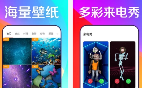 焕彩桌面app 1