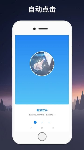 小奕连点器 1