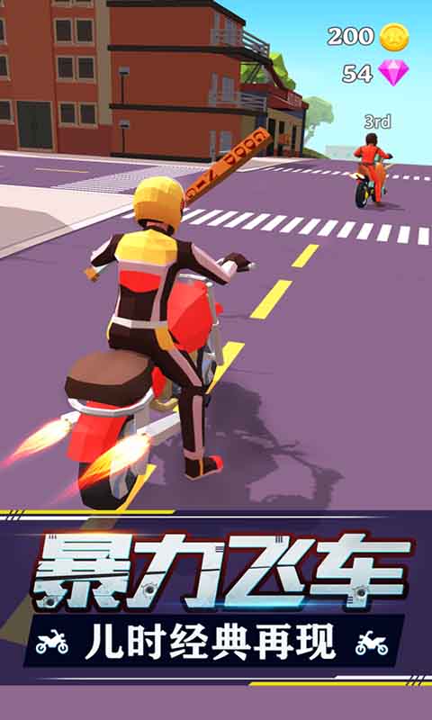 暴力飞车全武器解锁版 1