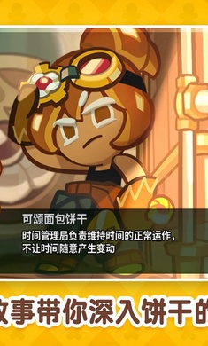 跑跑姜饼人:烤箱大逃亡正式版 1