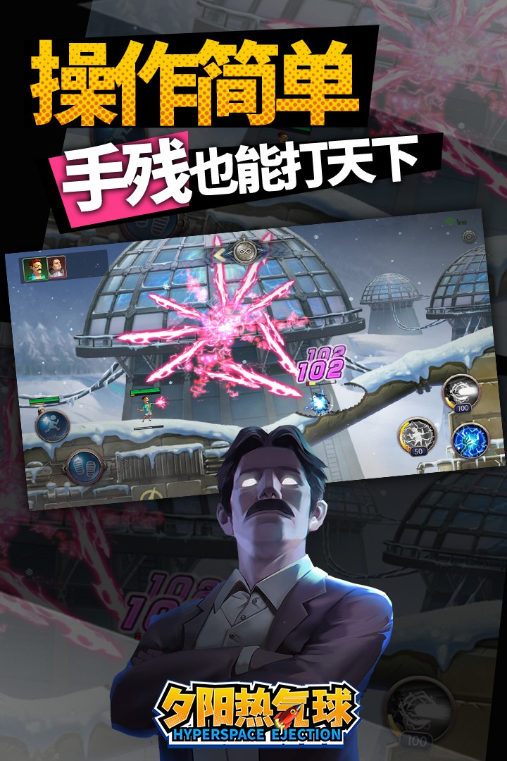 夕阳热气球手机版 1