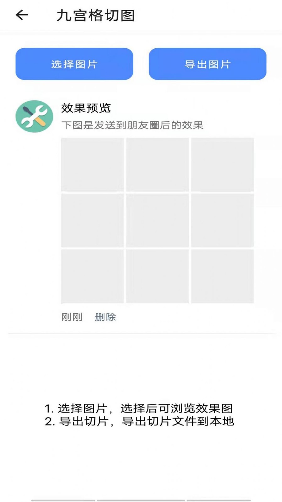 i工具箱合集app 2