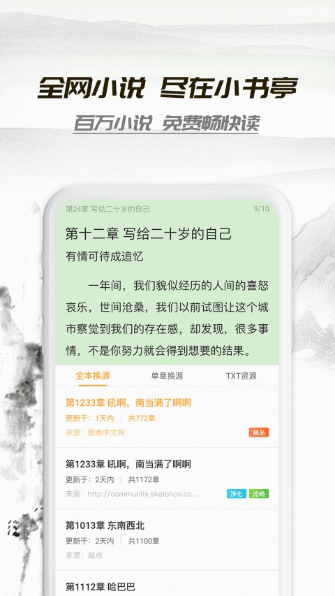 小书亭2025最新版 1