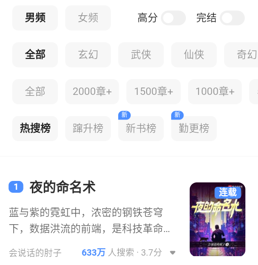 山海搜书app 1
