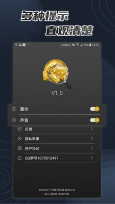 金属扫描猎人app 2