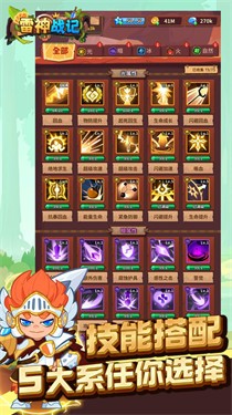 雷神战记手游 1