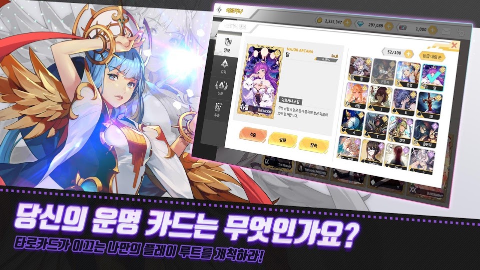 Arcana Tactics 游戏 2