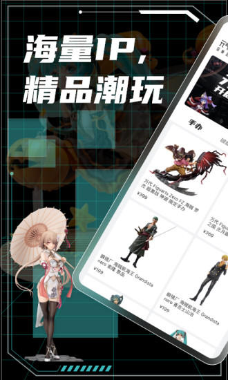 元气玛特(潮玩盲盒实物商城) 1