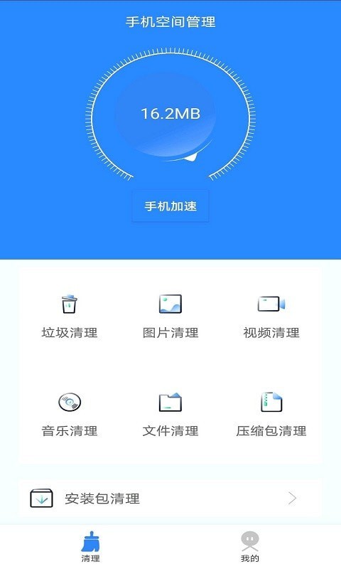 超逸清理app 2