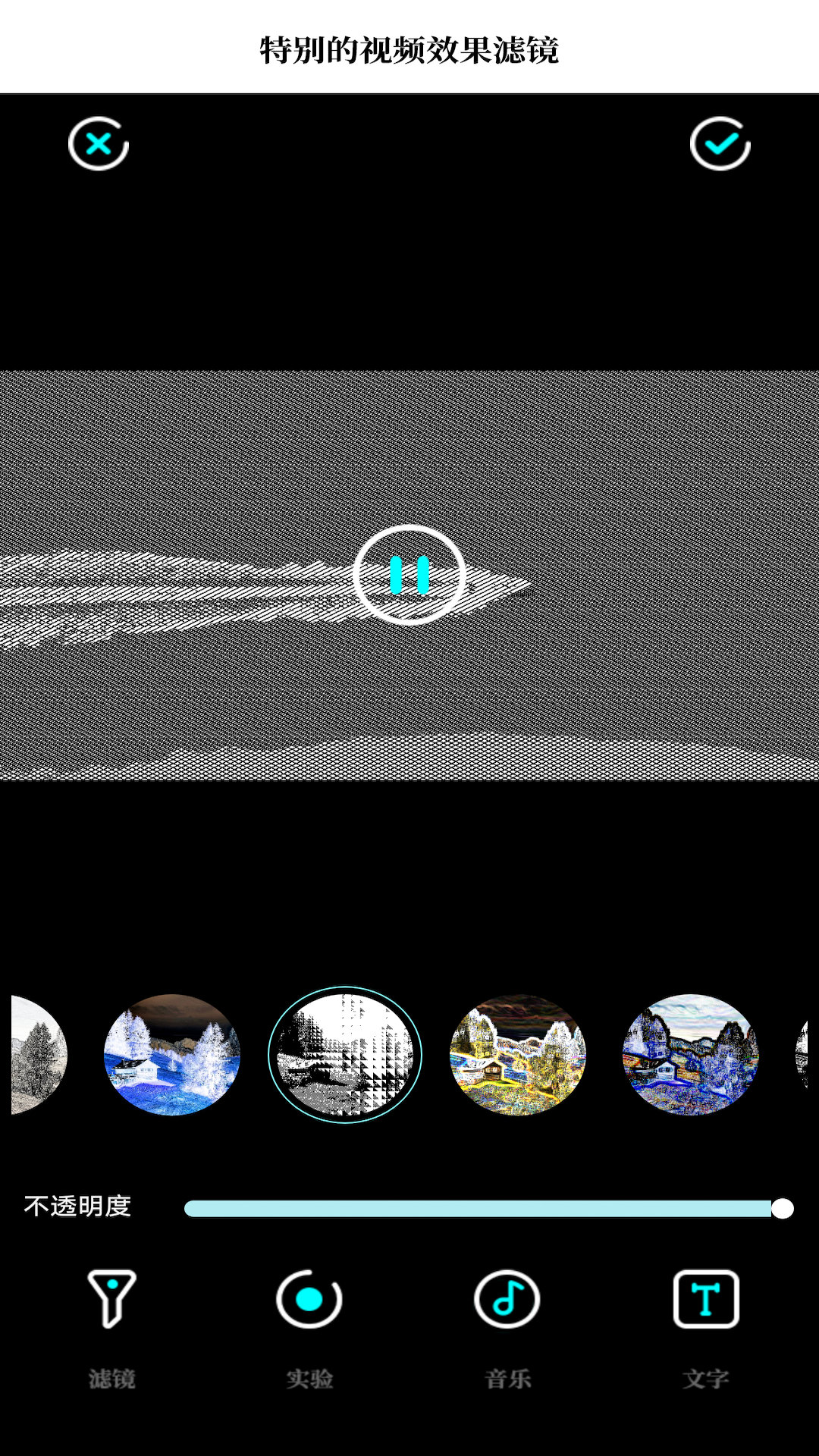 去水印魔幻相机 1