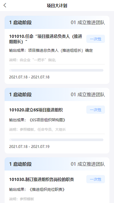 精益管理最新版 v2.2.8 1