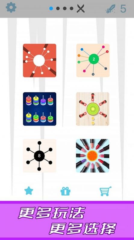 见缝来一刀游戏 1