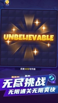 完美消方块游戏 1