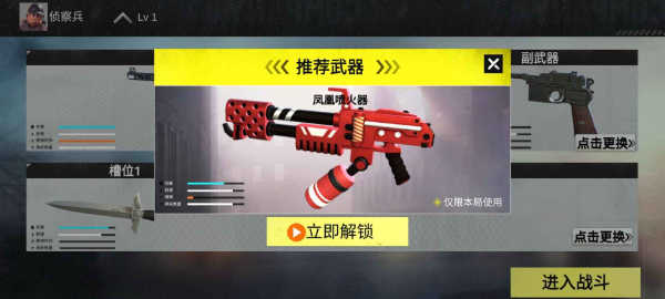 二战:战地前线正版免费 1