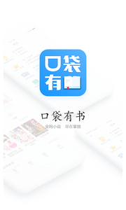口袋有书 1